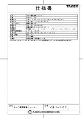 VSU-102 カメラ電源重畳ユニット TAKEX 竹中エンジニアリング TAKEX 竹中エンジニアリング セキュリティストア 【Security Store】