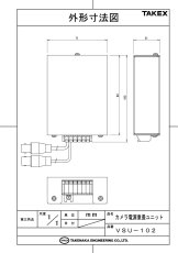 VSU-102 カメラ電源重畳ユニット TAKEX 竹中エンジニアリング TAKEX 竹中エンジニアリング セキュリティストア 【Security Store】