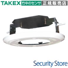 VU-7501 埋込用アタッチメント TAKEX 竹中エンジニアリング TAKEX 竹中エンジニアリング セキュリティストア 【Security Store】