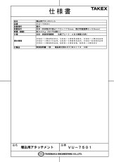 VU-7501 埋込用アタッチメント TAKEX 竹中エンジニアリング TAKEX 竹中エンジニアリング セキュリティストア 【Security Store】