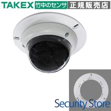VU-7600 埋込用アタッチメント PTZ-920AH用 TAKEX 竹中エンジニアリング TAKEX 竹中エンジニアリング セキュリティストア 【Security Store】