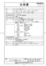 WBC-S(P2) ワイヤレス分配コンセント アイホン プラコン2ピン  TAKEX 竹中エンジニアリング TAKEX 竹中エンジニアリング セキュリティストア 【Security Store】