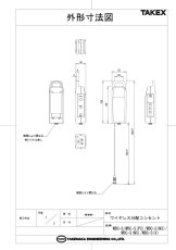 WBC-S(P2) ワイヤレス分配コンセント アイホン プラコン2ピン  TAKEX 竹中エンジニアリング TAKEX 竹中エンジニアリング セキュリティストア 【Security Store】