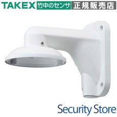 WO-700 【在庫限り】VOC-IR830AH専用 壁面ブラケット  TAKEX 竹中エンジニアリング TAKEX 竹中エンジニアリング セキュリティストア 【Security Store】