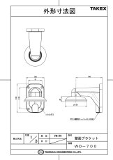 WO-700 【在庫限り】VOC-IR830AH専用 壁面ブラケット  TAKEX 竹中エンジニアリング TAKEX 竹中エンジニアリング セキュリティストア 【Security Store】