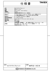 WPS-404 カメラドライブユニット(電源重畳型)〈4CH〉 TAKEX 竹中エンジニアリング TAKEX 竹中エンジニアリング セキュリティストア 【Security Store】