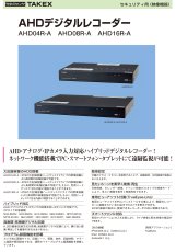 AHD04R-A 4CH AHD ハイブリッド デジタルレコーダー (V・S・Tシリーズ) TAKEX 竹中エンジニアリング TAKEX 竹中エンジニアリング セキュリティストア 【Security Store】