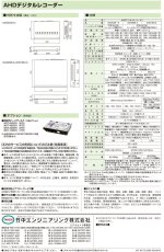 AHD04R-A 4CH AHD ハイブリッド デジタルレコーダー (V・S・Tシリーズ) TAKEX 竹中エンジニアリング TAKEX 竹中エンジニアリング セキュリティストア 【Security Store】