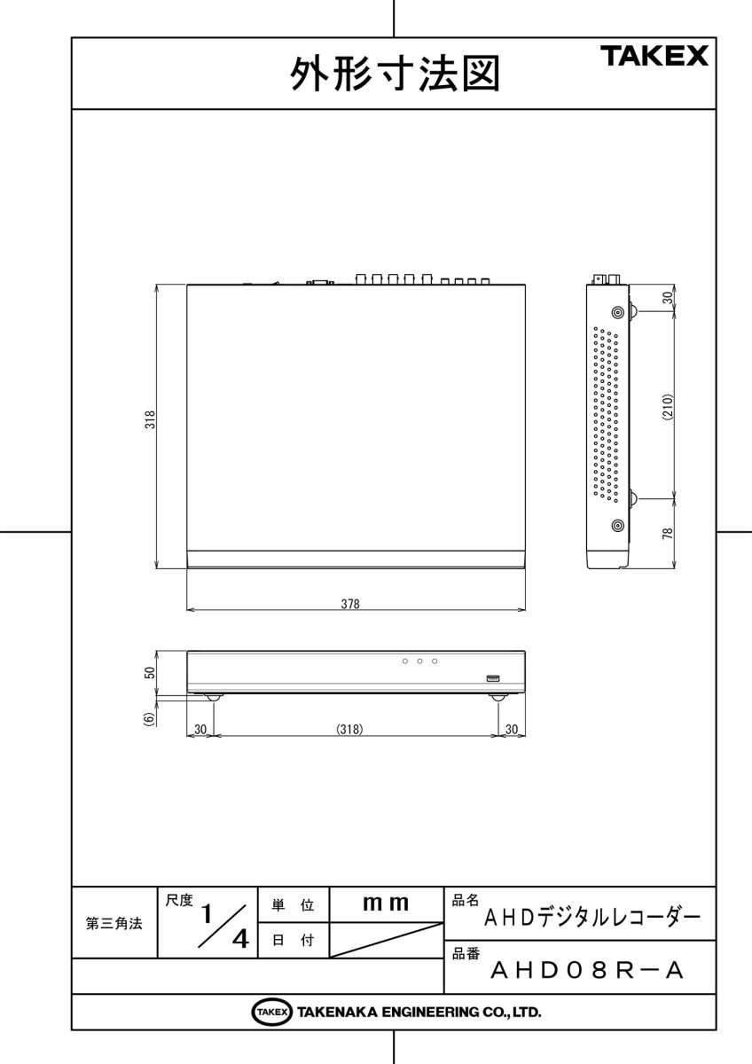 AHD08R-A 8CH AHD ハイブリッド デジタルレコーダー (V・S・Tシリーズ) TAKEX 竹中エンジニアリング TAKEX 竹中エンジニアリング セキュリティストア 【Security Store】