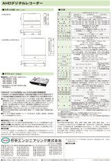 AHD16R-A 16CH AHD ハイブリッド デジタルレコーダー　(V・S・Tシリーズ) TAKEX 竹中エンジニアリング TAKEX 竹中エンジニアリング セキュリティストア 【Security Store】