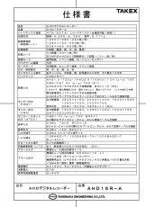 AHD16R-A 16CH AHD ハイブリッド デジタルレコーダー　(V・S・Tシリーズ) TAKEX 竹中エンジニアリング TAKEX 竹中エンジニアリング セキュリティストア 【Security Store】