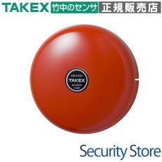 KB-6-100 警報ベル 100V仕様 TAKEX 竹中エンジニアリング TAKEX 竹中エンジニアリング セキュリティストア 【Security Store】