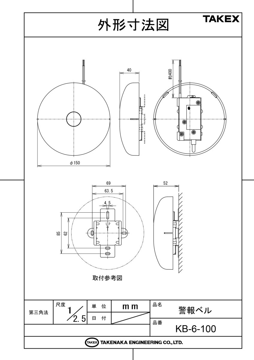 KB-6-100 警報ベル 100V仕様 TAKEX 竹中エンジニアリング TAKEX 竹中エンジニアリング セキュリティストア 【Security Store】