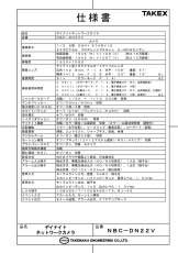 NBC-DN22V デイナイトネットワークカメラ TAKEX 竹中エンジニアリング TAKEX 竹中エンジニアリング セキュリティストア 【Security Store】
