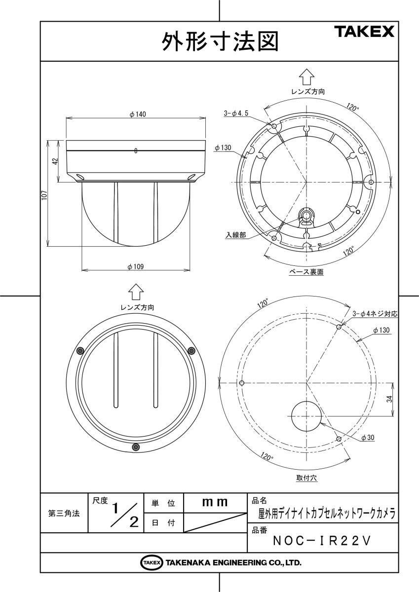 NOC-IR22V 屋外用デイナイトカプセルネットワークカメラ TAKEX 竹中エンジニアリング TAKEX 竹中エンジニアリング セキュリティストア 【Security Store】