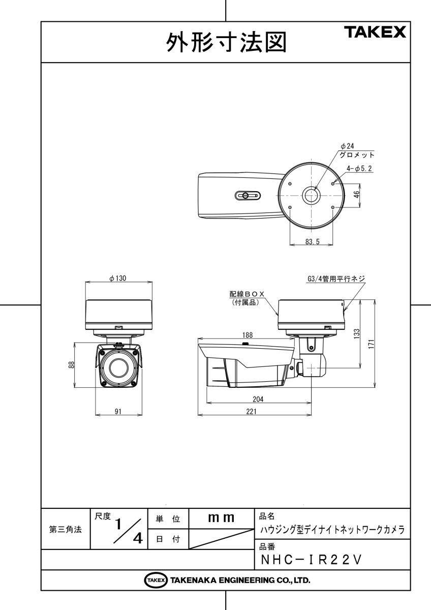 NHC-IR22V ハウジング型デイナイトネットワークカメラ TAKEX 竹中エンジニアリング TAKEX 竹中エンジニアリング セキュリティストア 【Security Store】