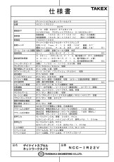 NCC-IR22V デイナイトカプセルネットワークカメラ TAKEX 竹中エンジニアリング TAKEX 竹中エンジニアリング セキュリティストア 【Security Store】