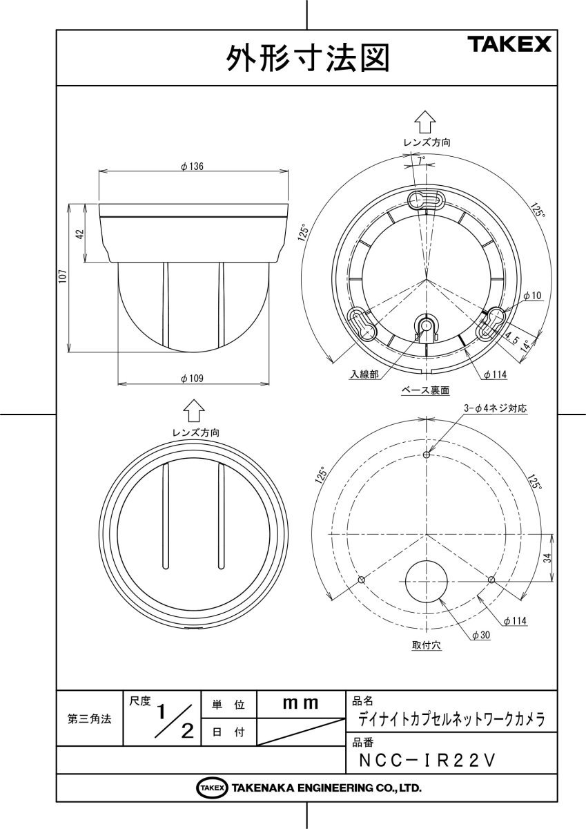 NCC-IR22V デイナイトカプセルネットワークカメラ TAKEX 竹中エンジニアリング TAKEX 竹中エンジニアリング セキュリティストア 【Security Store】