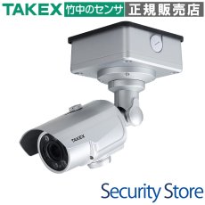 VHC-IR960AH 【在庫限り】ワンケーブルAHDハウジング型デイナイトカメラ TAKEX 竹中エンジニアリング TAKEX 竹中エンジニアリング セキュリティストア 【Security Store】