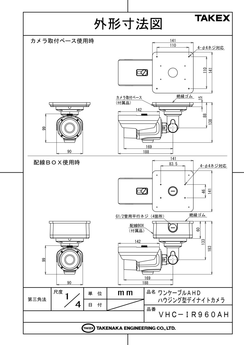 VHC-IR960AH 【在庫限り】ワンケーブルAHDハウジング型デイナイトカメラ TAKEX 竹中エンジニアリング TAKEX 竹中エンジニアリング セキュリティストア 【Security Store】