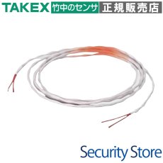 AD-RS-50 漏水リード線式センサー 50m TAKEX 竹中エンジニアリング TAKEX 竹中エンジニアリング セキュリティストア 【Security Store】