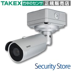 NHC-IR22T ハウジング型デイナイトネットワークカメラ TAKEX 竹中エンジニアリング TAKEX 竹中エンジニアリング セキュリティストア 【Security Store】