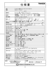 NHC-IR22T ハウジング型デイナイトネットワークカメラ TAKEX 竹中エンジニアリング TAKEX 竹中エンジニアリング セキュリティストア 【Security Store】
