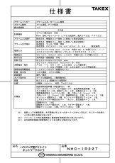 NHC-IR22T ハウジング型デイナイトネットワークカメラ TAKEX 竹中エンジニアリング TAKEX 竹中エンジニアリング セキュリティストア 【Security Store】