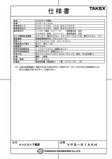 VPS-614 【終売】4ch ワンケーブルAHDカメラ電源 940AHシリーズ専用重畳電源 後継機種：VPS-614AH  TAKEX 竹中エンジニアリング セキュリティストア Security Store