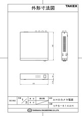 VPS-614 【終売】4ch ワンケーブルAHDカメラ電源 940AHシリーズ専用重畳電源 後継機種：VPS-614AH  TAKEX 竹中エンジニアリング セキュリティストア Security Store