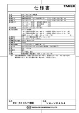 VH-VP404 EX-SDIカメラ電源 4ch TAKEX 竹中エンジニアリング TAKEX 竹中エンジニアリング セキュリティストア 【Security Store】