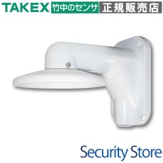 WO-602 【在庫限り】壁面ブラケット TAKEX 竹中エンジニアリング TAKEX 竹中エンジニアリング セキュリティストア 【Security Store】