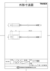 PS-LTE12WS カメラ電源 TAKEX 竹中エンジニアリング TAKEX 竹中エンジニアリング セキュリティストア 【Security Store】