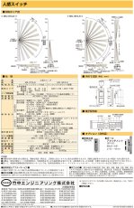 MS-12TA-N 人感スイッチ 検知距離2m〜12m TAKEX 竹中エンジニアリング TAKEX 竹中エンジニアリング セキュリティストア 【Security Store】