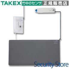 HS-WA48 徘徊お知らせお待ちくん(離床センサー) 設置型受信機セット TAKEX 竹中エンジニアリング TAKEX 竹中エンジニアリング セキュリティストア 【Security Store】