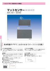 HS-WA48 徘徊お知らせお待ちくん(離床センサー) 設置型受信機セット TAKEX 竹中エンジニアリング TAKEX 竹中エンジニアリング セキュリティストア 【Security Store】
