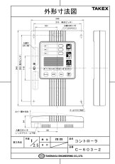C-603-2 セキュリティコントローラ 3回線用 TAKEX 竹中エンジニアリング TAKEX 竹中エンジニアリング セキュリティストア 【Security Store】