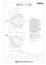 TXF-124NL(W) 屋外用炎センサ送信機（４周波切替対応型）ホワイト TAKEX 竹中エンジニアリング TAKEX 竹中エンジニアリング セキュリティストア 【Security Store】