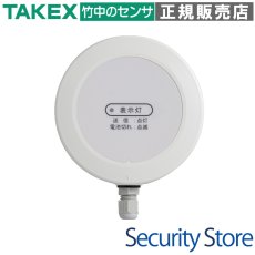 TXF-102NWR 防水型接点入力送信機（４周波切替対応型） TAKEX 竹中エンジニアリング TAKEX 竹中エンジニアリング セキュリティストア 【Security Store】