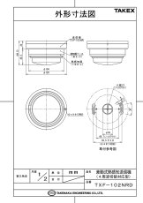 TXF-102NRD 差動式熱感知送信機（４周波切替対応型） TAKEX 竹中エンジニアリング TAKEX 竹中エンジニアリング セキュリティストア 【Security Store】