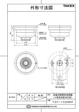 TXF-102NRF 定温式熱感知送信機（４周波切替対応型） TAKEX 竹中エンジニアリング TAKEX 竹中エンジニアリング セキュリティストア 【Security Store】