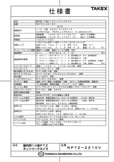 NPTZ-2210V 屋内用10倍PTZネットワークカメラ TAKEX 竹中エンジニアリング TAKEX 竹中エンジニアリング セキュリティストア 【Security Store】