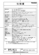 NPTZ-2210V 屋内用10倍PTZネットワークカメラ TAKEX 竹中エンジニアリング TAKEX 竹中エンジニアリング セキュリティストア 【Security Store】
