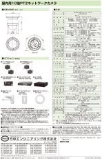 NPTZ-2210V 屋内用10倍PTZネットワークカメラ TAKEX 竹中エンジニアリング TAKEX 竹中エンジニアリング セキュリティストア 【Security Store】