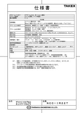 NCC-IR22T デイナイトカプセルネットワークカメラ TAKEX 竹中エンジニアリング TAKEX 竹中エンジニアリング セキュリティストア 【Security Store】