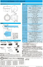 NCC-IR22T デイナイトカプセルネットワークカメラ TAKEX 竹中エンジニアリング TAKEX 竹中エンジニアリング セキュリティストア 【Security Store】
