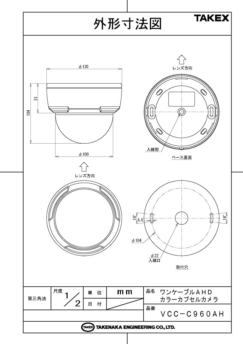 VCC-C960AH 【在庫限り】ワンケーブルAHDカラーカプセルカメラ TAKEX 竹中エンジニアリング TAKEX 竹中エンジニアリング セキュリティストア 【Security Store】