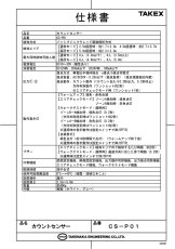 CS-P01 カウントセンサー TAKEX 竹中エンジニアリング TAKEX 竹中エンジニアリング セキュリティストア 【Security Store】