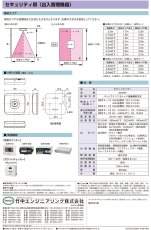 CS-P01 カウントセンサー TAKEX 竹中エンジニアリング TAKEX 竹中エンジニアリング セキュリティストア 【Security Store】