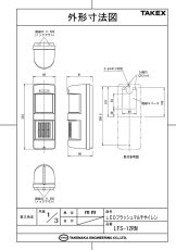 LFS-12RN LEDフラッシュマルチサイレン TAKEX 竹中エンジニアリング TAKEX 竹中エンジニアリング セキュリティストア 【Security Store】